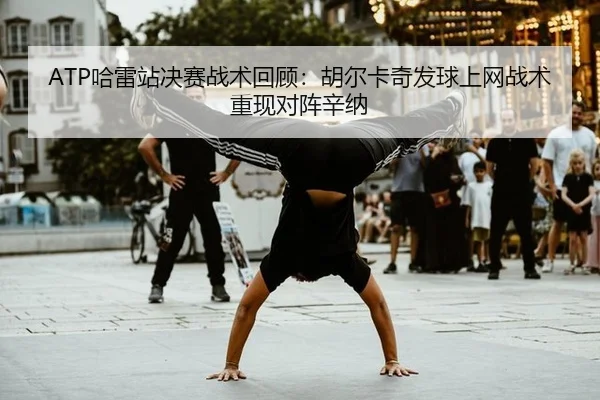 ha-lei-zhan-jue-sai-zhan-shu-hui-gu-hu-er-ka-qi-fa-qiu-shang-wang-zhan-shu-chong-xian-dui-zhen-xin-na-3-386.jpg